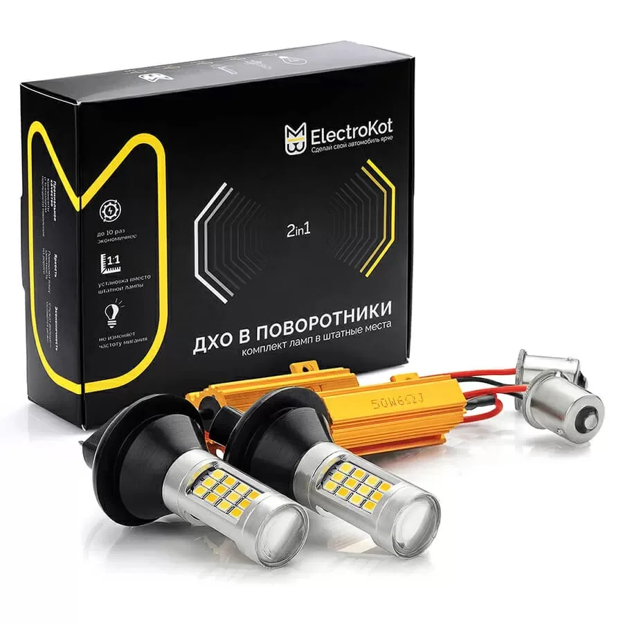 Ходовые огни в поворотники 2 в 1 цоколь 1156 PY21W BAU15S 42 LED 2835 - 2 шт