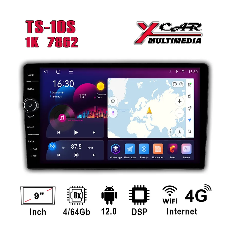 Автомагнитола XCar TS10S 1K (ANDROID 12) 9", 8-ядер./7862 4GB-ОЗУ, 64GB, 4G (с кнопками)
