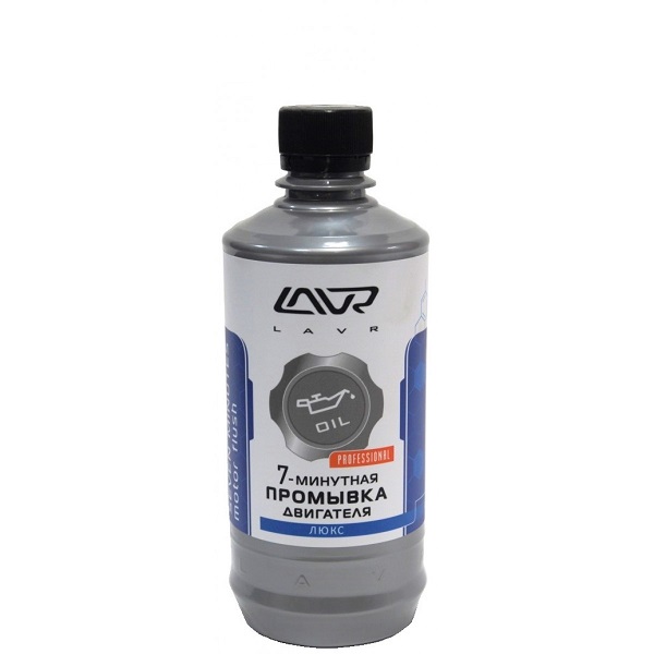 LAVR Ln1002N Промывка двигателя TURBO 7мин 450мл.