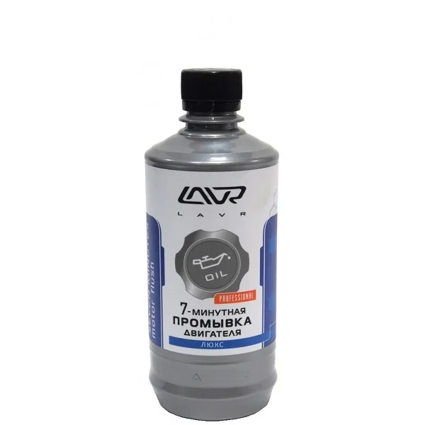 LAVR Ln1002N Промывка двигателя TURBO 7мин 450мл.