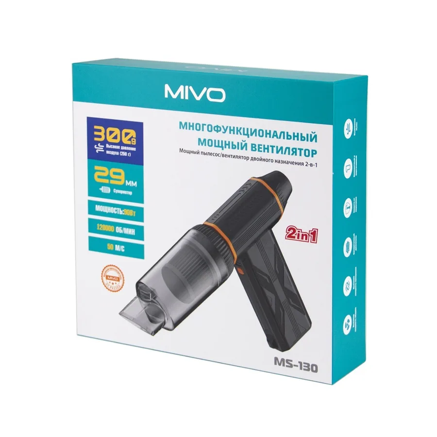 Мощный турбовентилятор Mivo MS-130 50 М/С, 120000об/мин