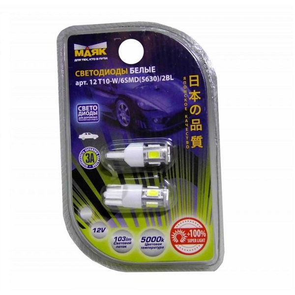 яЛампа диодная 12V МАЯК Т10 6SMD б/ц