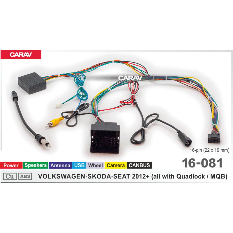 Комплект проводов (16-pin) CARAV 16-081 VOLKSWAGEN, SKODA 2012+ (CAN)