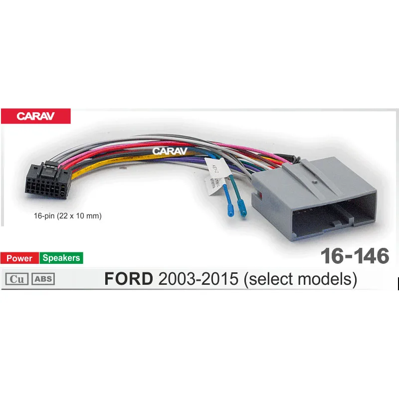 Комплект проводов (16-pin) CARAV 16-146 FORD 2003-2015