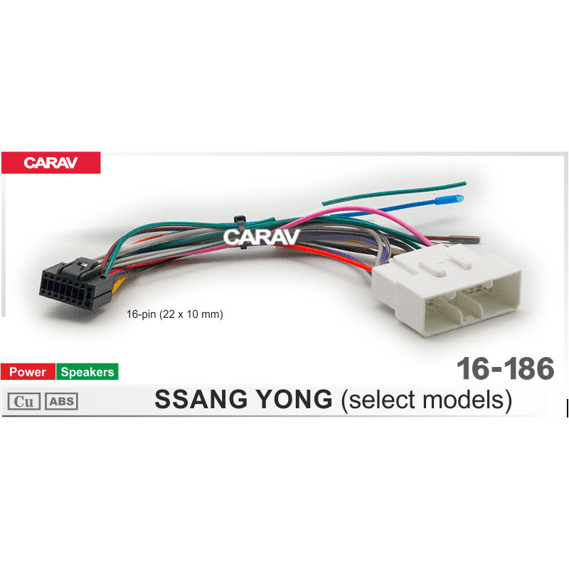 Комплект проводов (16-pin) CARAV 16-186 SSANGYONG 2002+