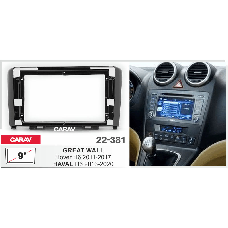 Рамка 9" CARAV 22-381 GREAT WALL Hover H6 2011+, HAVAL H6 2013+
