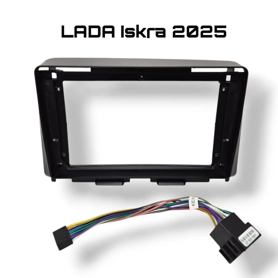 Установочный к-т для штатной а/м 9" LADA Iskra 2025 + проводка