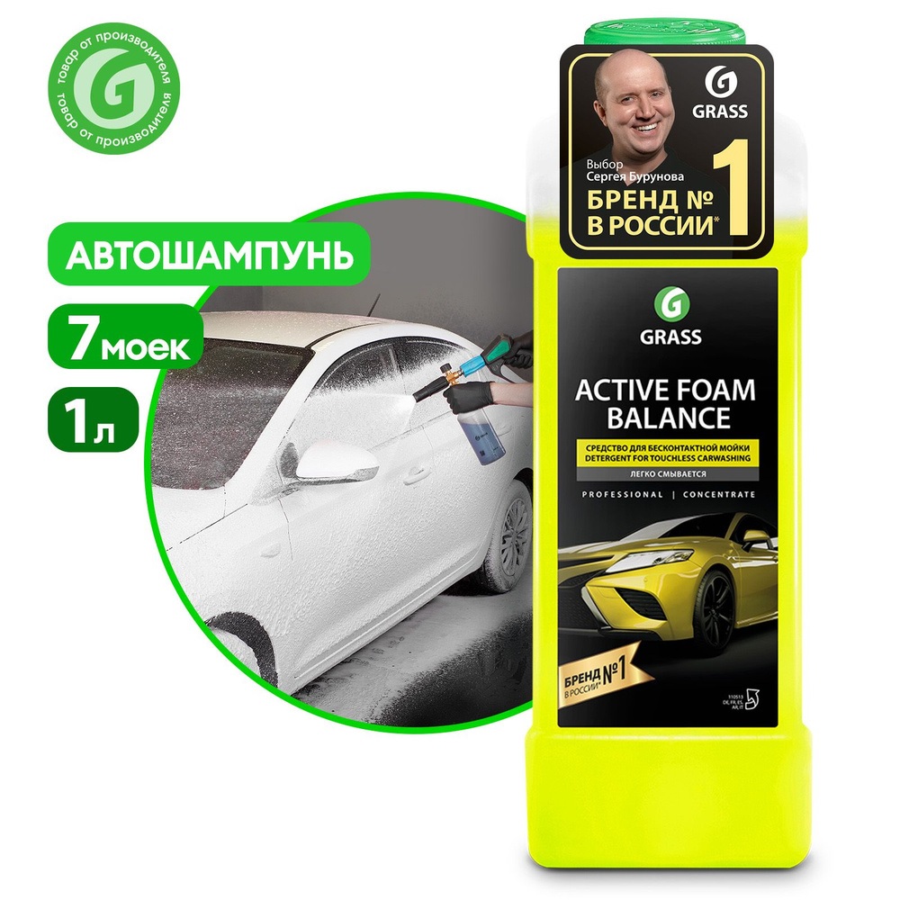 GraSS Активная пена "Active Foam Balance" (канистра 1 л) 110513