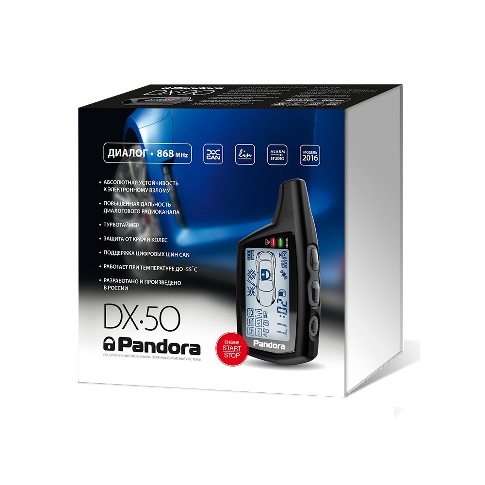 Сигнализация Pandora DX 50B CAN/LIN автозапуск