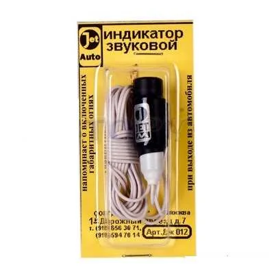 Индикатор звуковой для напоминания вкл. габаритов 12В Дж-012