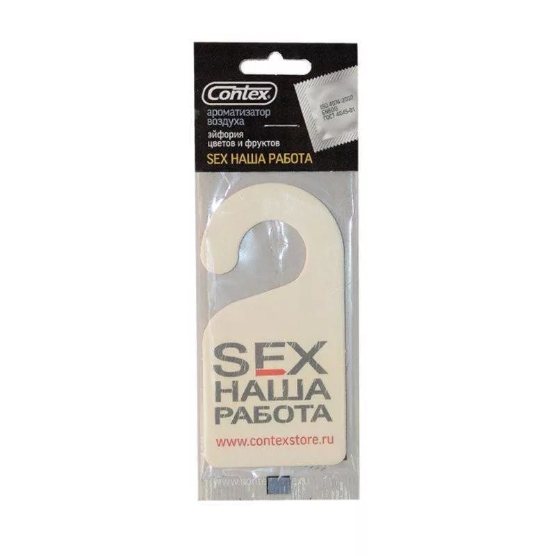 Дезодорант CONTRA бумажный "SEX НАША РАБОТА"