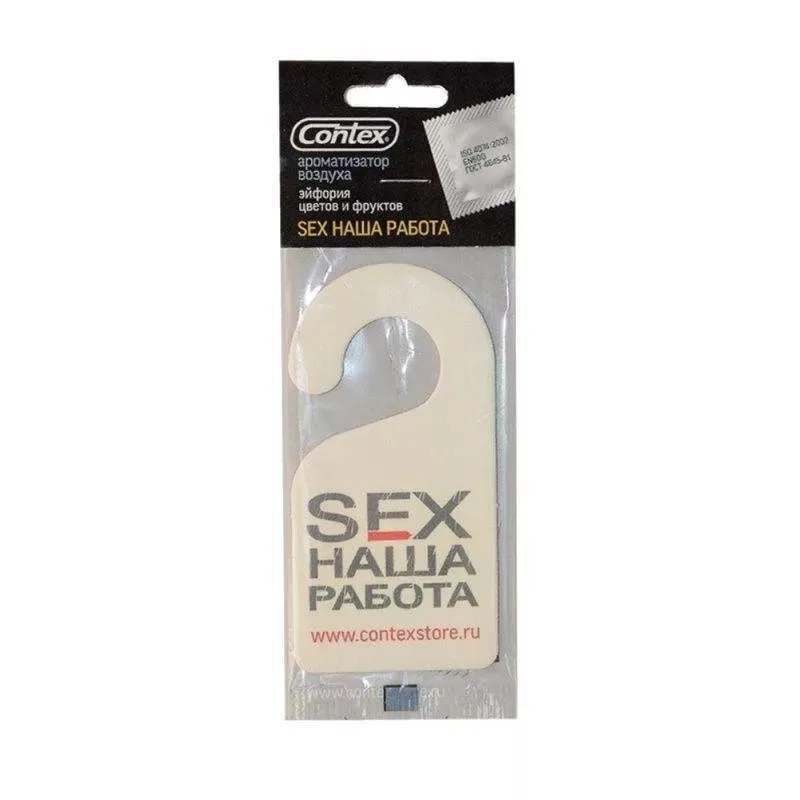 Дезодорант CONTRA бумажный "SEX НАША РАБОТА"