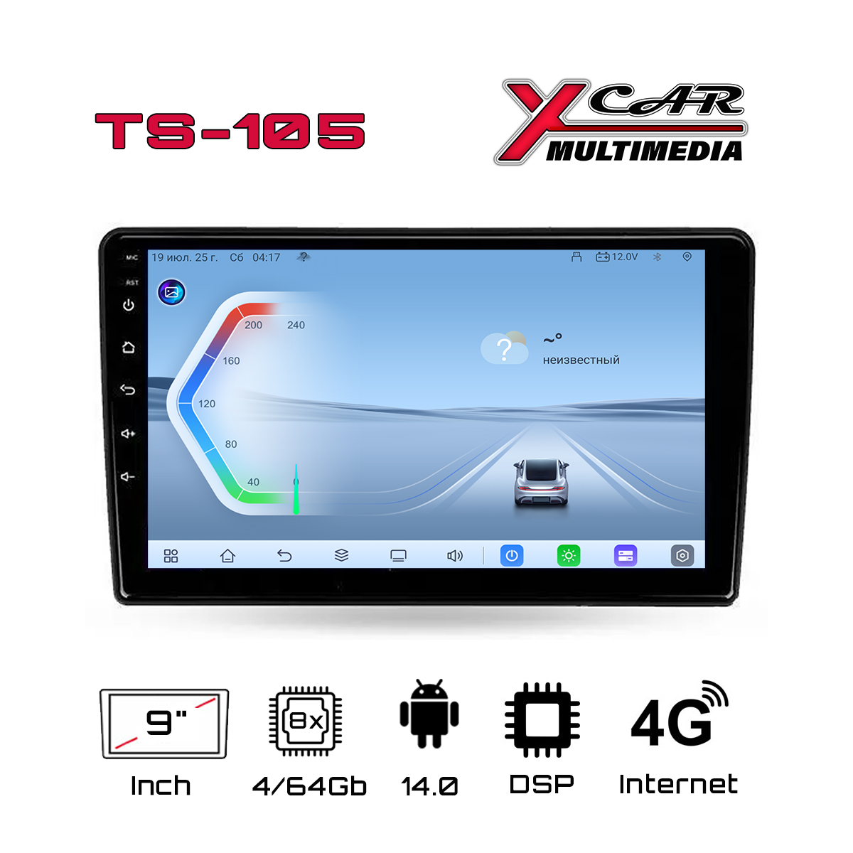 Автомагнитола XCar TS105 QLED (ANDROID 14) 9", 8-ядер./7865 4GB-ОЗУ, 64GB, 4G