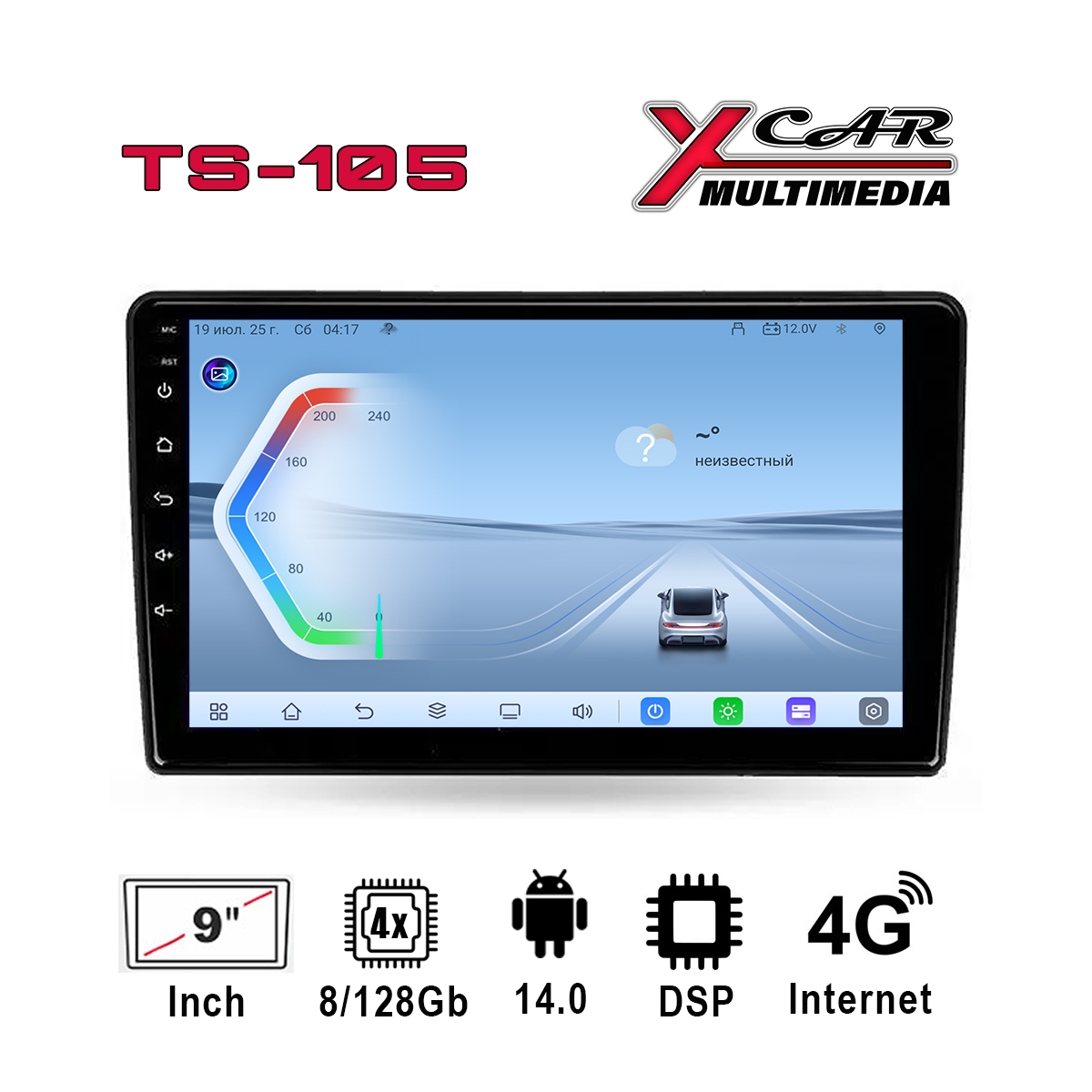 Автомагнитола XCar TS105 QLED (ANDROID 14) 9", 8-ядер./7865 8GB-ОЗУ, 128GB, 4G