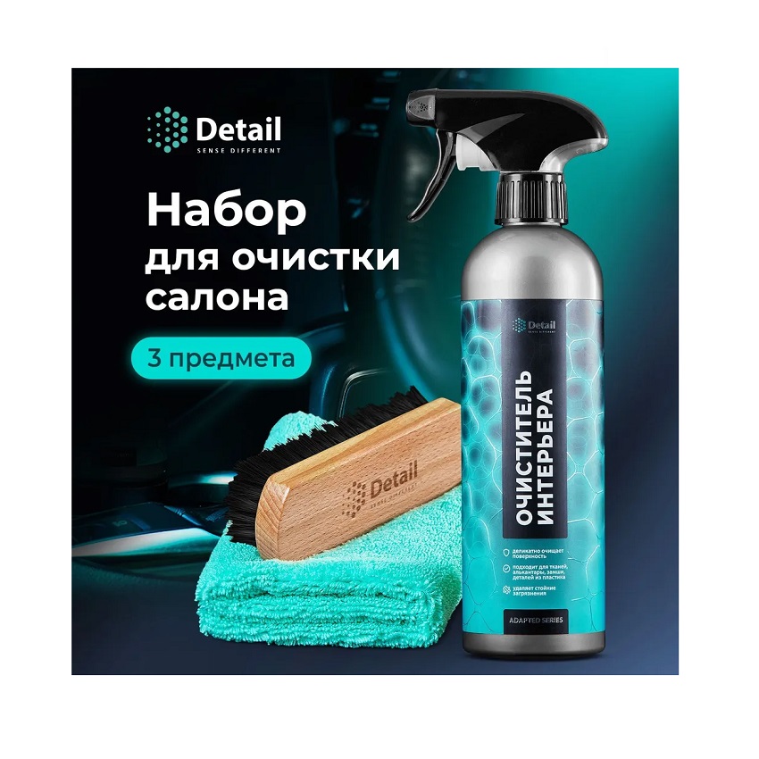 Detail Набор для очистки салона DT-0511