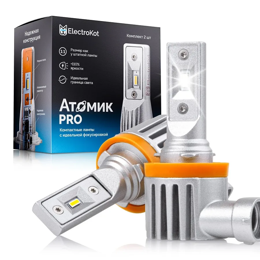 Светодиодные LED лампы ElectroKot Atomic 12-24V H11 PRO CSP 6000K к-т 2шт