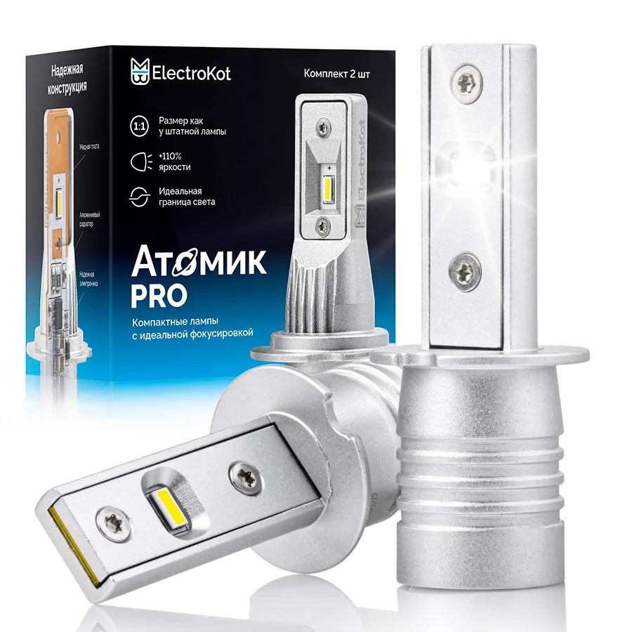 Светодиодные LED лампы ElectroKot Atomic 12V H3 PRO CSP 6000K к-т 2шт