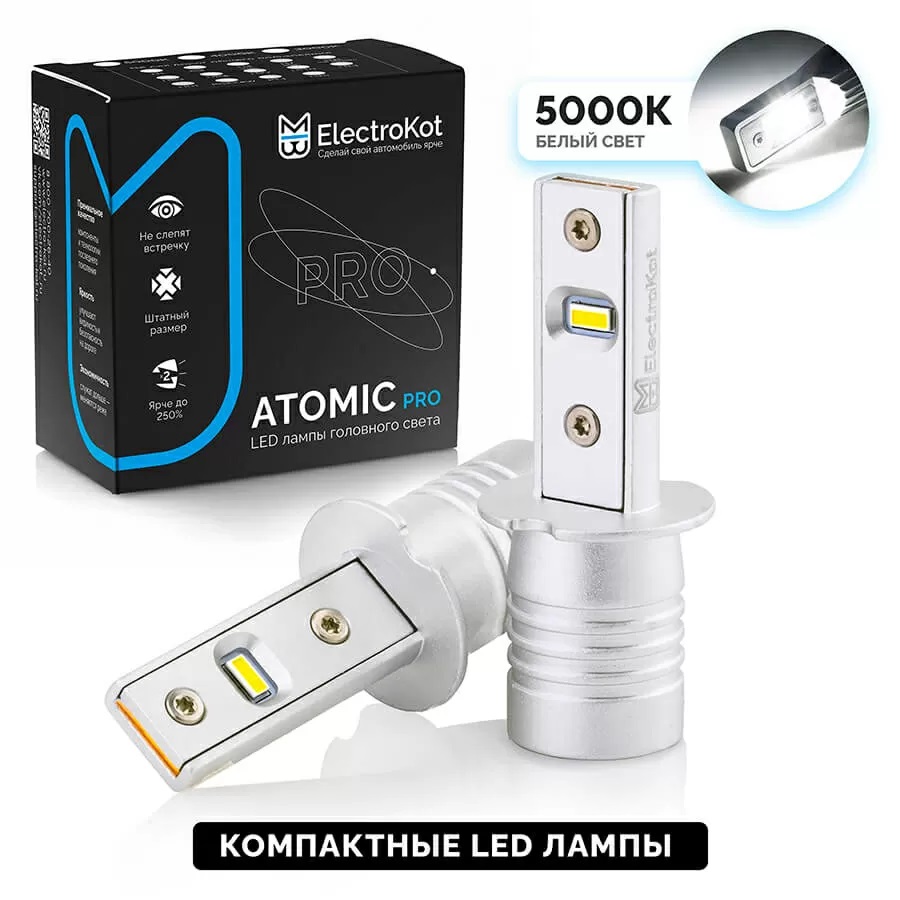 Светодиодные LED лампы ElectroKot Atomic 12V H3 PRO CSP 6000K к-т 2шт