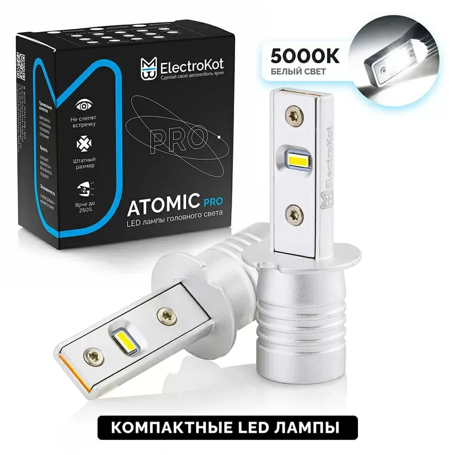 Светодиодные LED лампы ElectroKot Atomic 12V H3 PRO CSP 6000K к-т 2шт