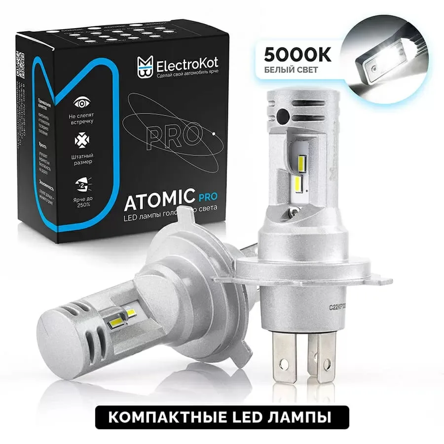 Светодиодные LED лампы ElectroKot Atomic 12-24V H4 PRO CSP 6000K к-т 2шт