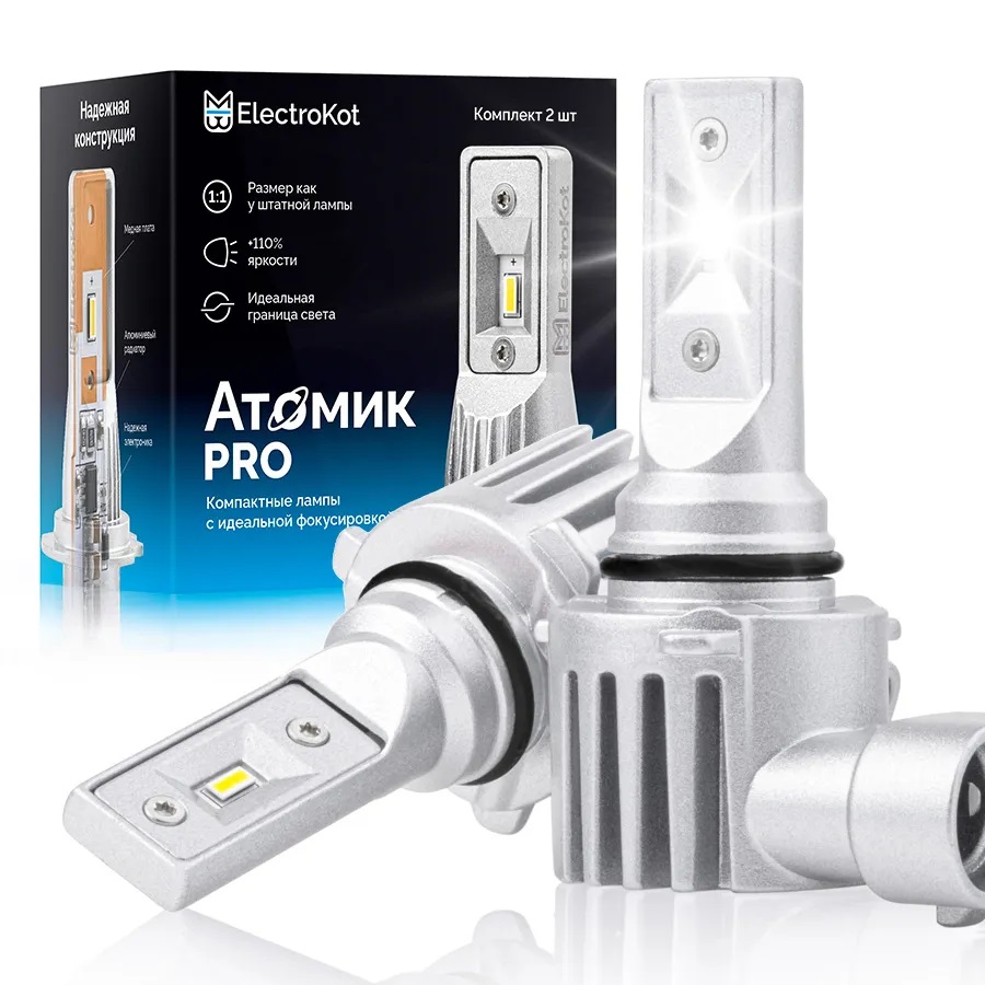Светодиодные LED лампы ElectroKot Atomic 12-24V HB4 PRO CSP 6000K к-т 2шт