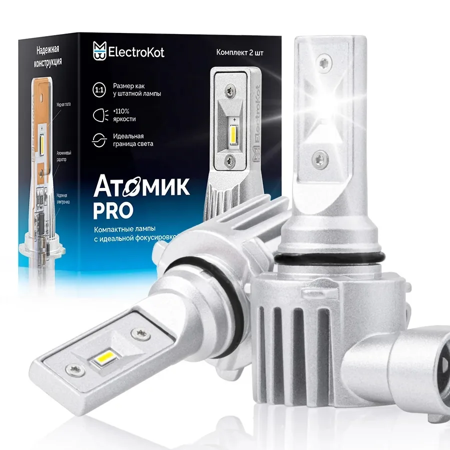Светодиодные LED лампы ElectroKot Atomic 12-24V HB4 PRO CSP 6000K к-т 2шт