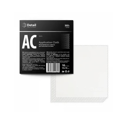 Detail Микрофибровая салфетка для нанесения составов "Application Cloth" 10*10см (уп.10шт) DT-0172