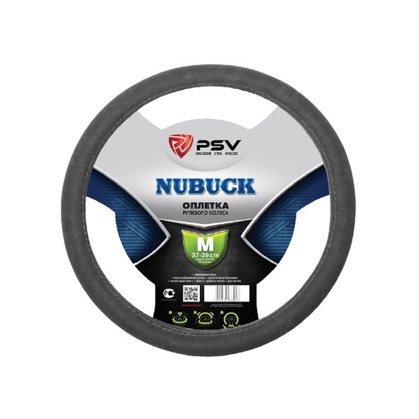 Оплетка на руль PSV NUBUK (M) 124098