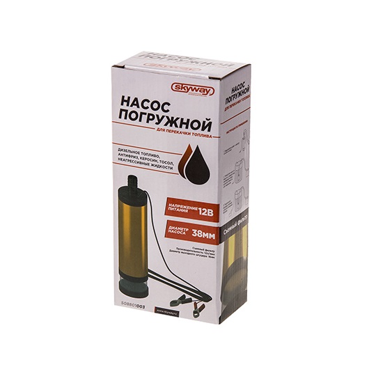 Насос для перекачки топлива 12V (МИНИ) 12л. в минуту SKYWAY 08801003