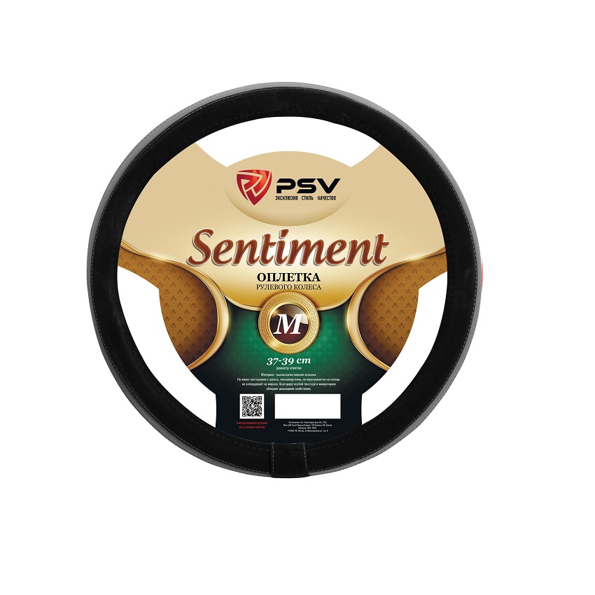 Оплетка на руль PSV SENTIMENT Fiber (черно-серая) М