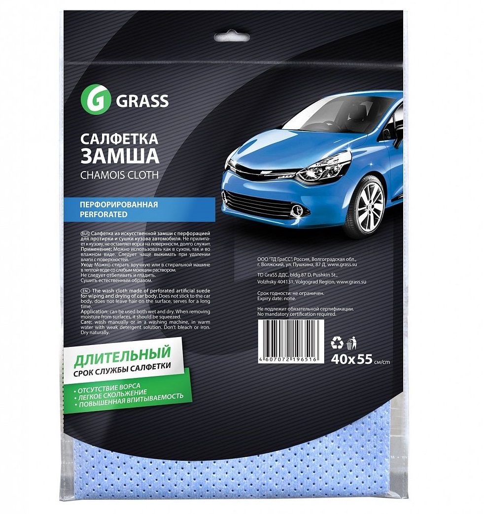 GraSS Салфетка замша "PROFI" 50х45 в пакете уп-25 IT-0327