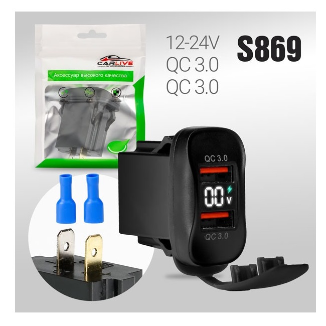 АЗУ врезное ун-ое CARLIVE 2USB 12-24V QC3.0 30W+вольтметр S869