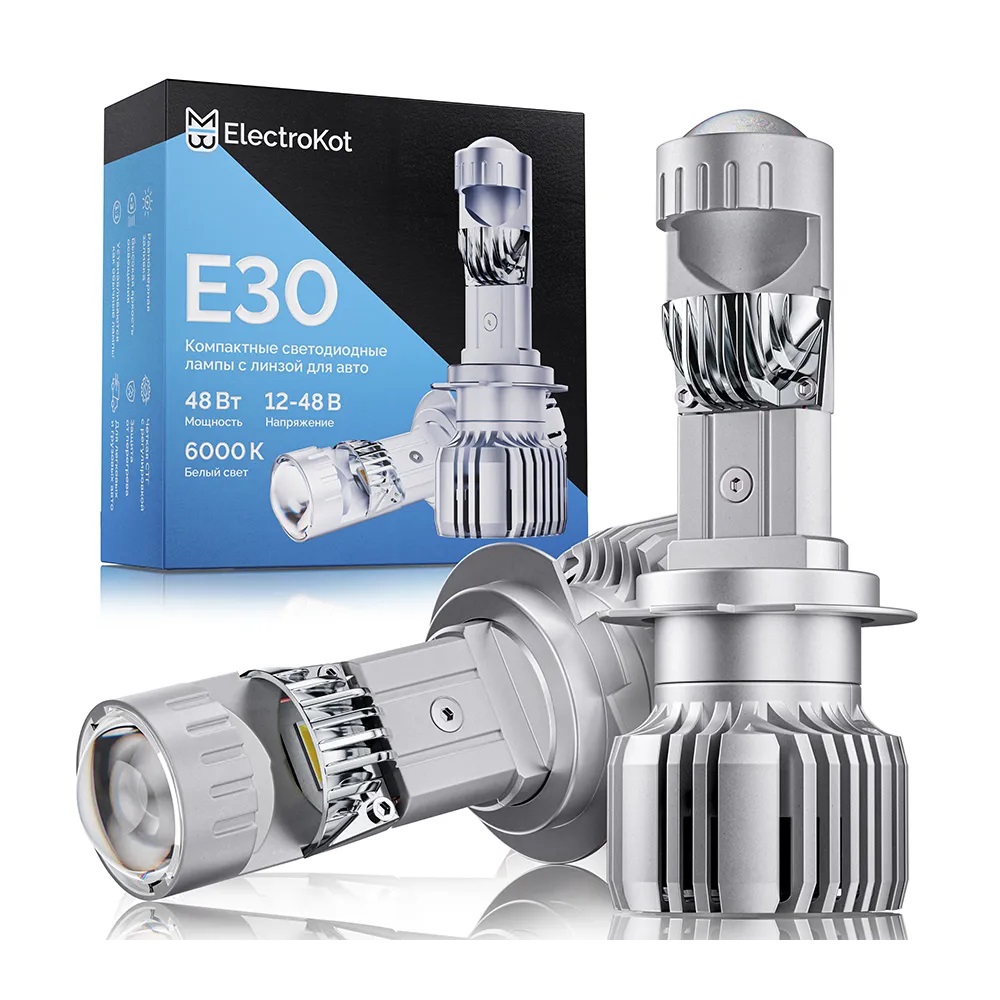 LED мини линзы ElectroKot E30 12-24V H7 6000K к-т 2шт