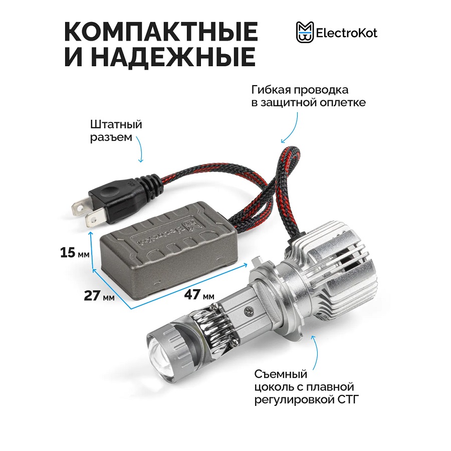 LED мини линзы ElectroKot E30 12-24V H7 6000K к-т 2шт