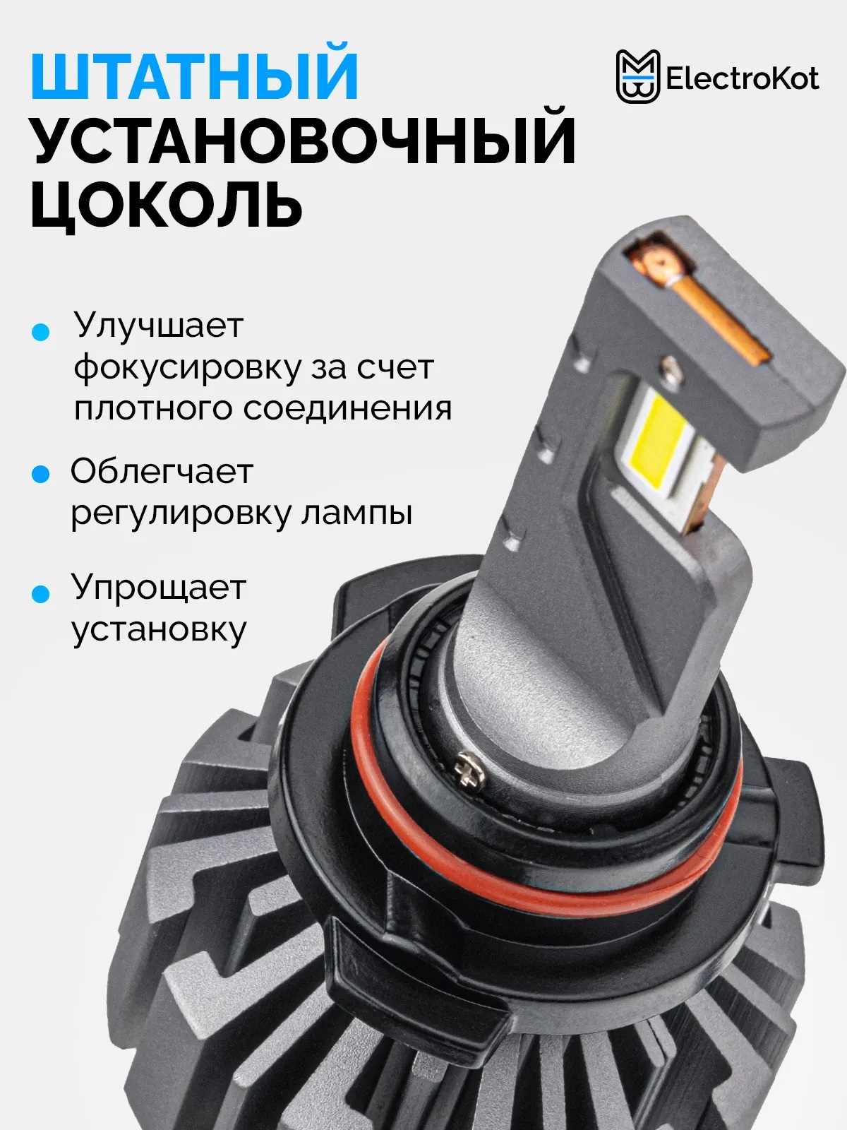 Светодиодные LED лампы ElectroKot Ниндзя gen2 10-30V HB3 6000K к-т 2шт