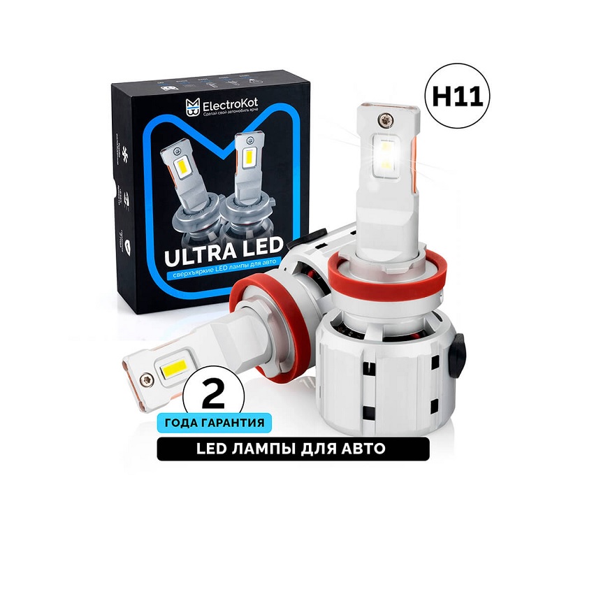 Светодиодные LED лампы ElectroKot UltraLED 12-24V H11 6000K, 12000Lm к-т 2шт