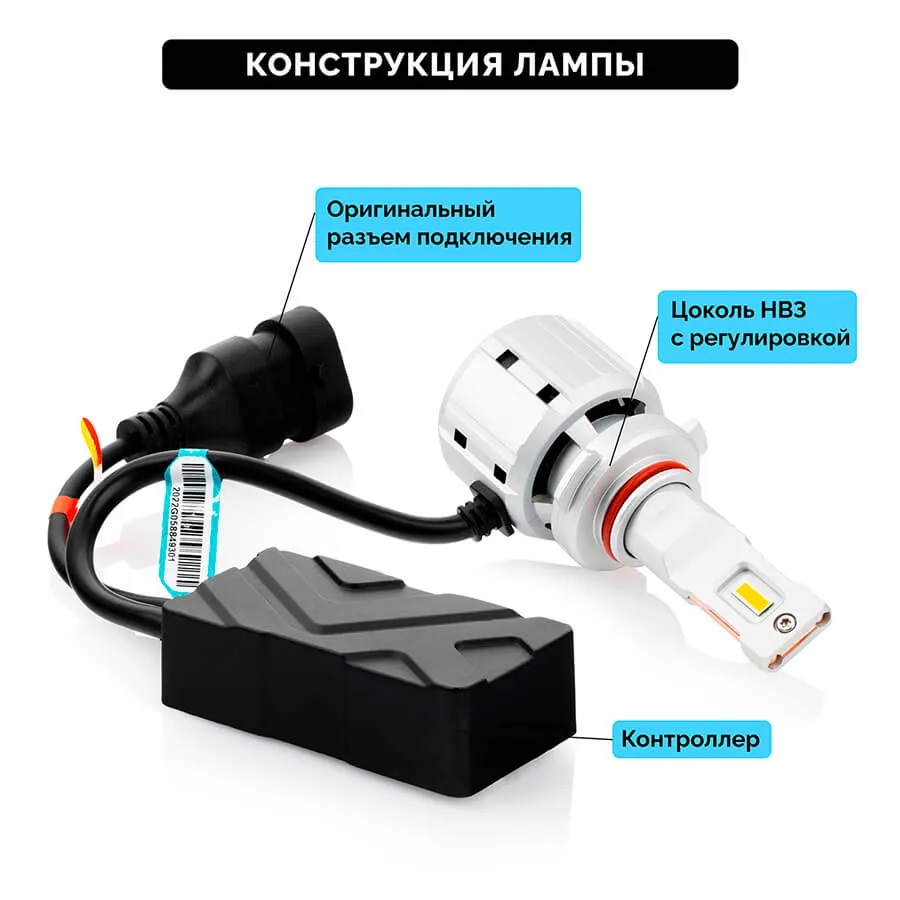 Светодиодные LED лампы ElectroKot UltraLED 12-24V HB3 6000K, 12000Lm к-т 2шт