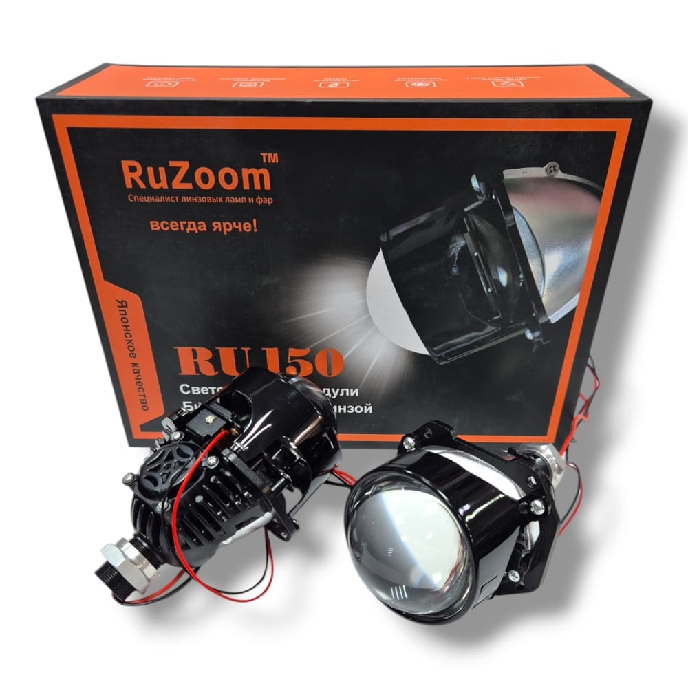 Bi-LED Линза RUZOOM RU150 12В 3дюйма (под гайку) 2шт