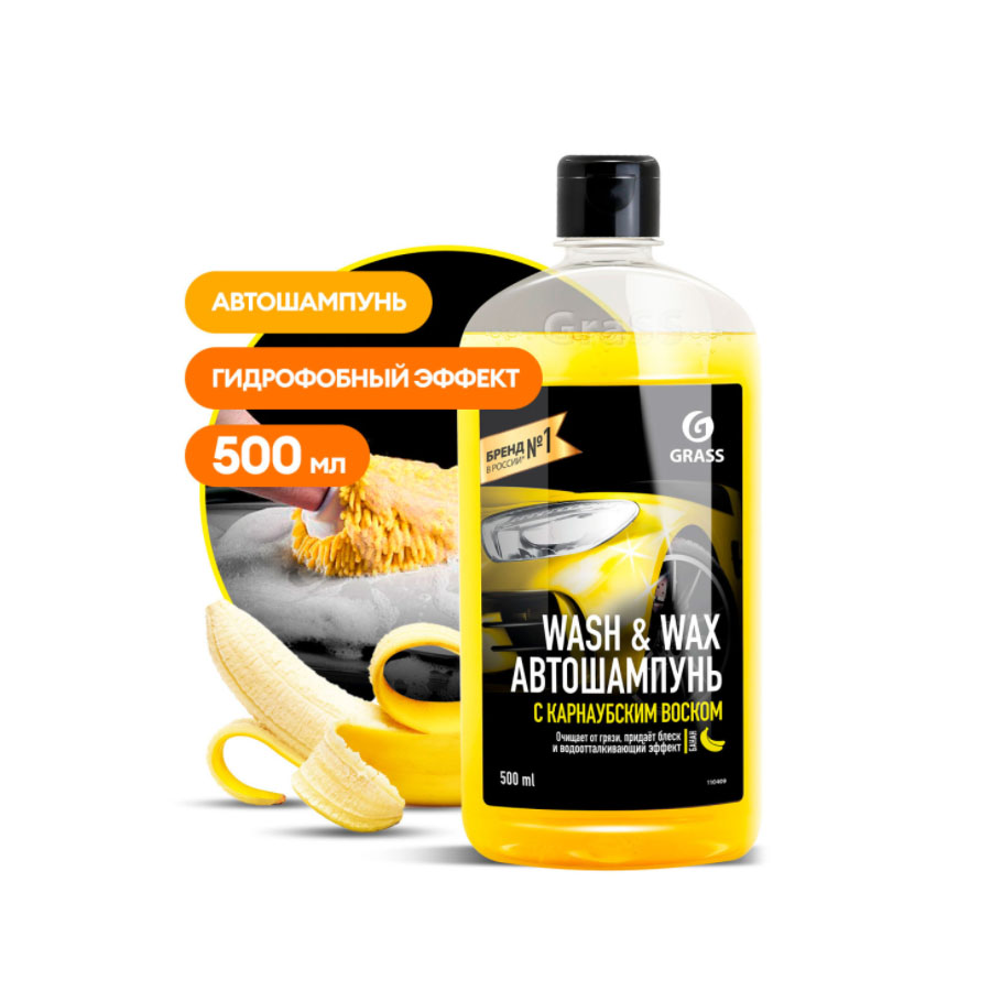 GraSS Автошампунь с карнаубским воском Wash & Wax (флакон 500мл) 110409