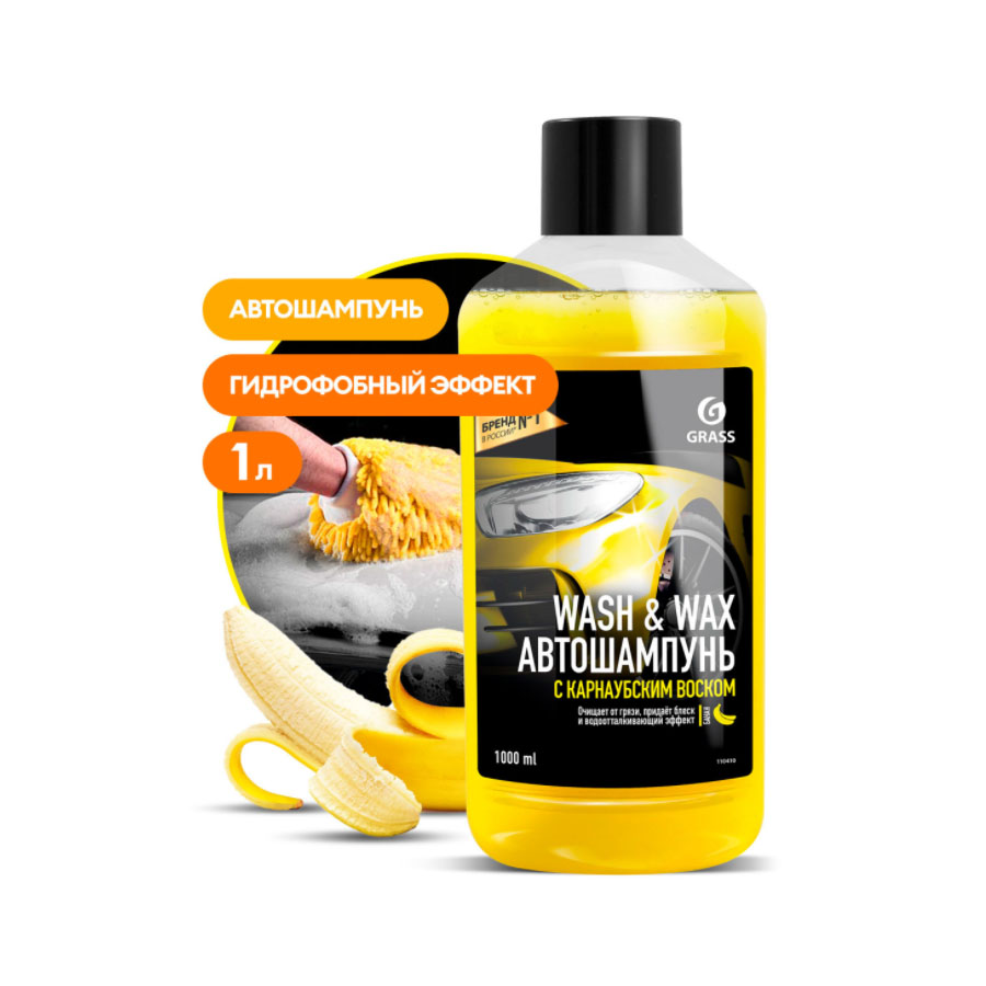 GraSS Автошампунь с карнаубским воском Wash & Wax (флакон 1л) 110410