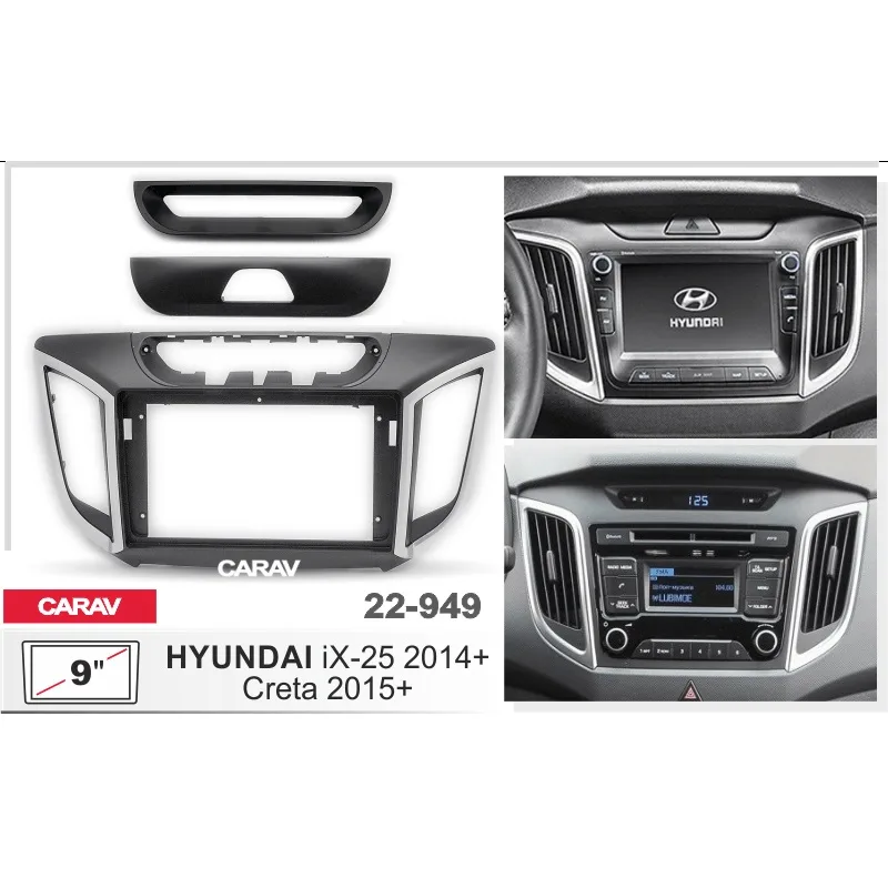 Рамка 9" CARAV 22-949 HYUNDAI Creta 2015+