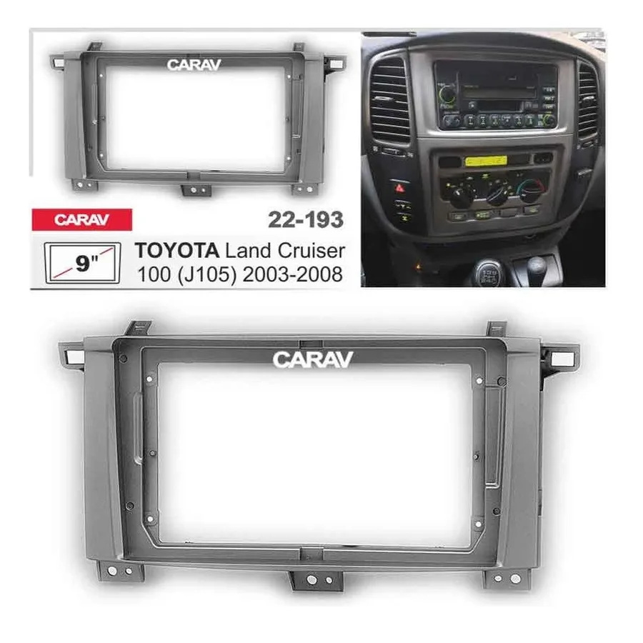 Рамка 9" CARAV 22-193 TOYOTA Land Cruiser 100 (J105) 2003-2008
