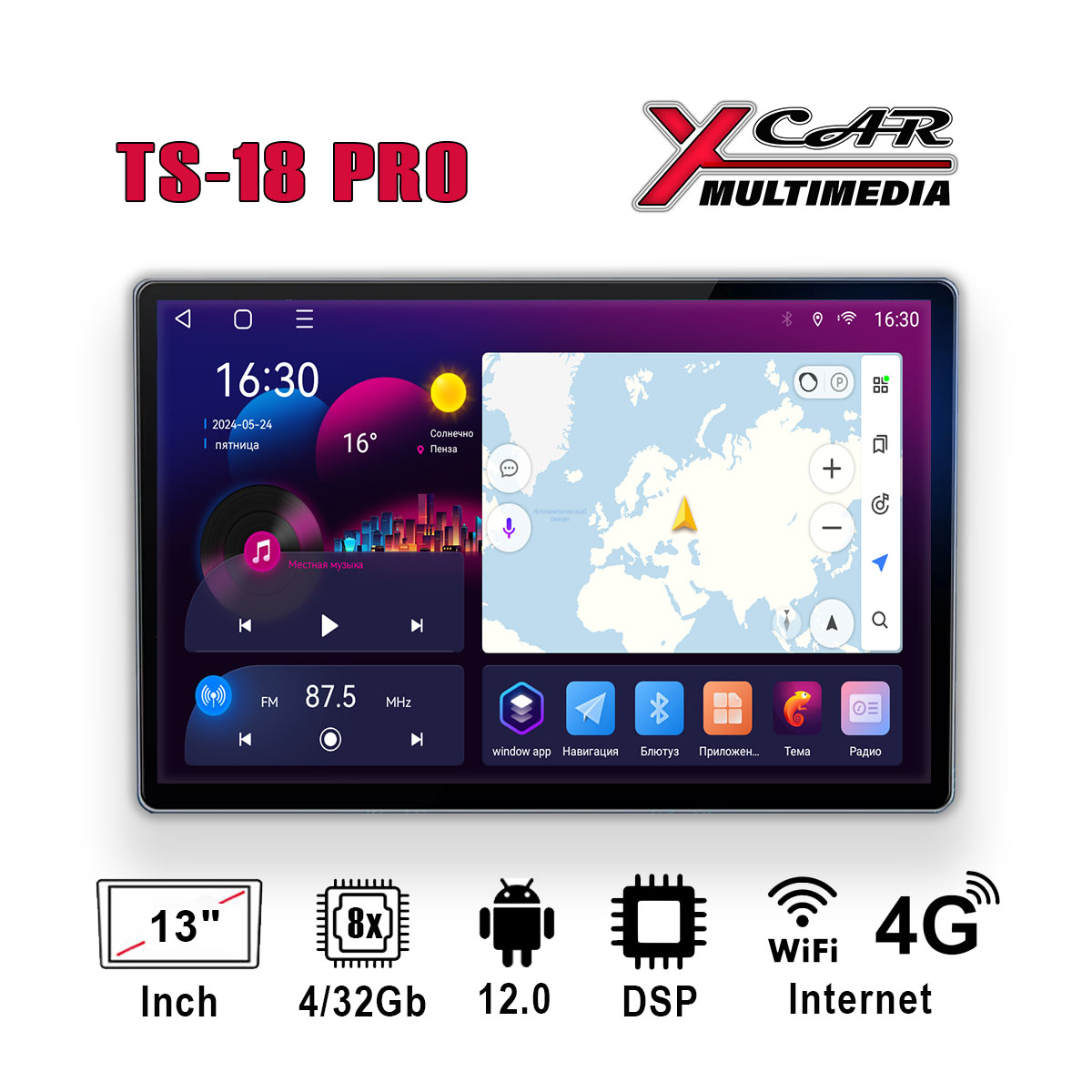 Автомагнитола XCar TS18PRO QLED (ANDROID 12) 13", 8-ядер. 4GB-ОЗУ, 32GB, 4G