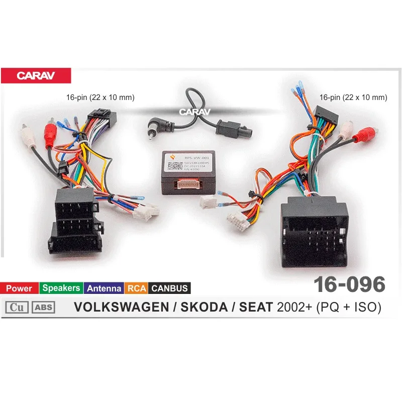 Комплект проводов (16-pin) CARAV 16-096 VOLKSWAGEN, SKODA 2002+ (CAN)