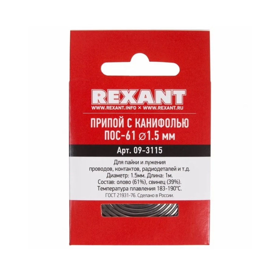Припой с канифолью ПОС-61 Д 1.5мм, спираль 1м REXANT 09-3115