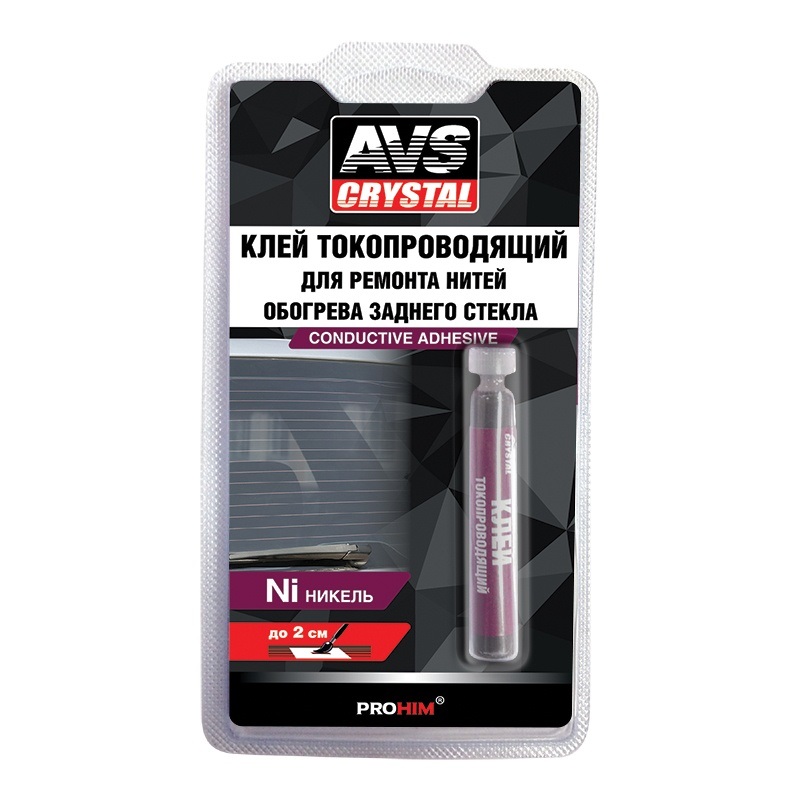 AVS клей токопроводящий для ремонта обогрева 2мл