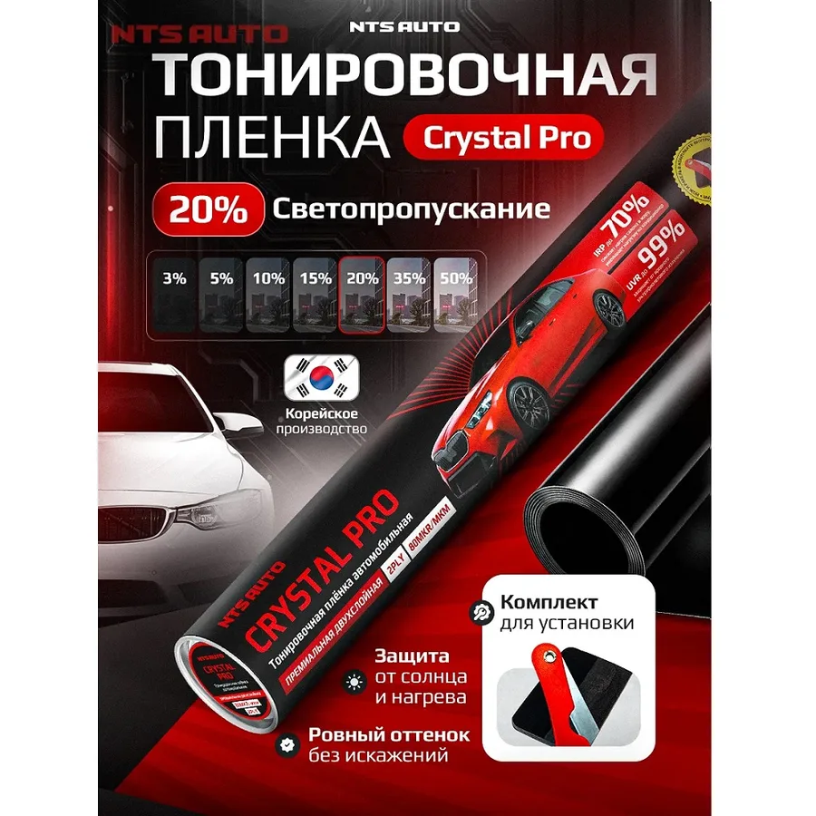 Пленка тониров. NTS CRYSTAL PRO 2мил 20% 50см