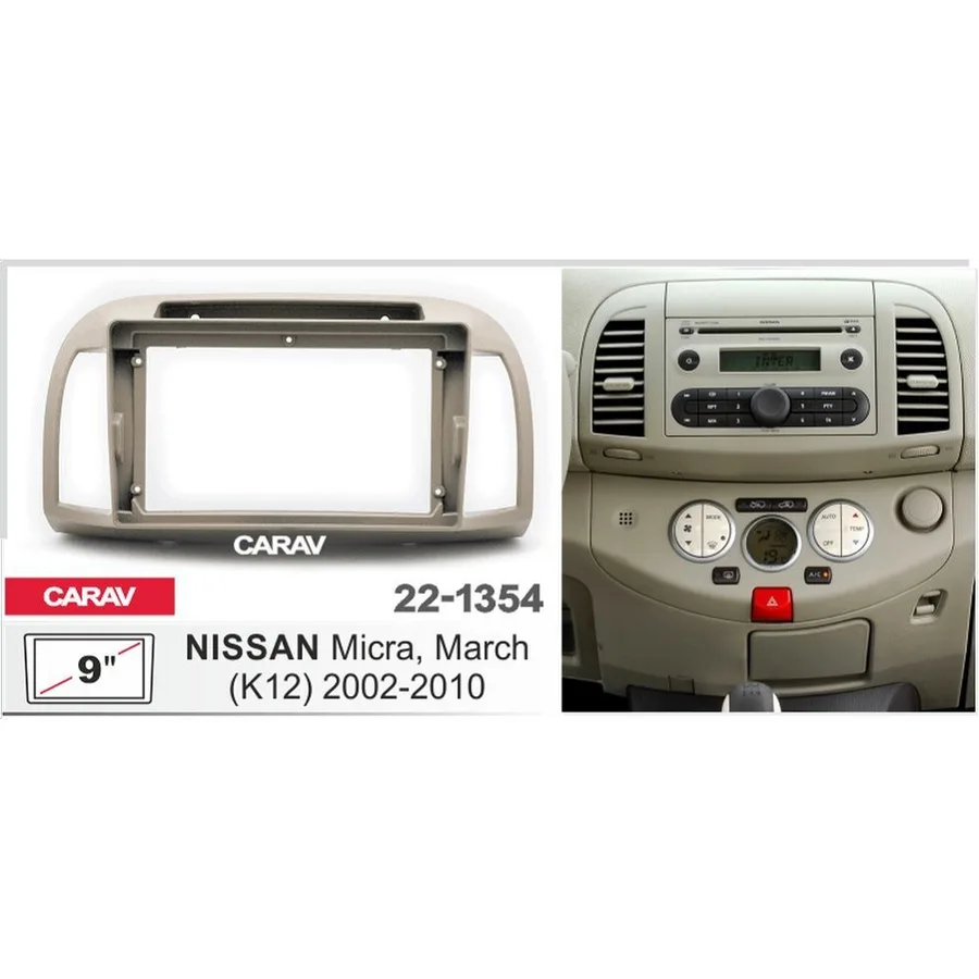 Рамка 9" CARAV 22-1354 NISSAN MICRA 2002-2010