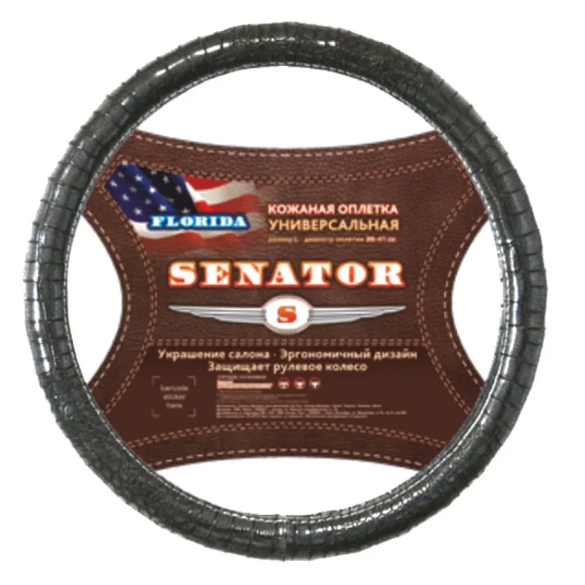 Оплетка на руль винил SENATOR Florida M d=38см СЕРЫЙ