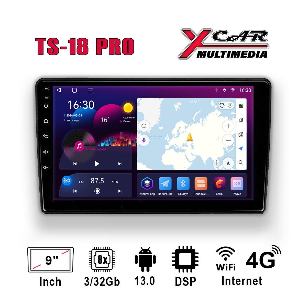 Автомагнитола XCar TS18PRO QLED (ANDROID 12) 9", 8-ядер. 3GB-ОЗУ, 32GB, 4G